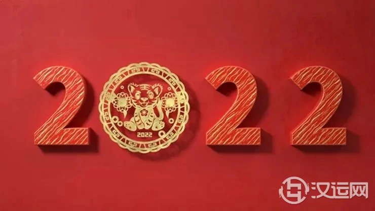 2022年壬寅年运占卜,这些人将迎来好运! 2022年壬寅年运占卜,这些人将迎来好运!