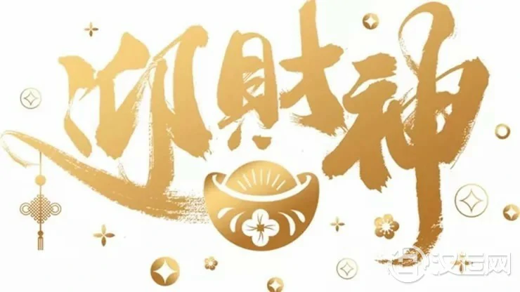 立冬后财神来敲门的生肖与星座 立冬后财神来敲门的生肖与星座