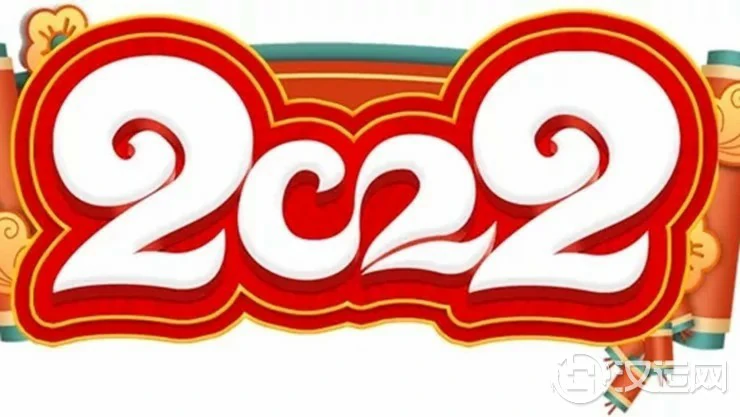 2022年,12生肖吉运排行榜,我是第二名,你是第几名? 2022年,12生肖吉运排行榜,我是第二名,你是第几名?