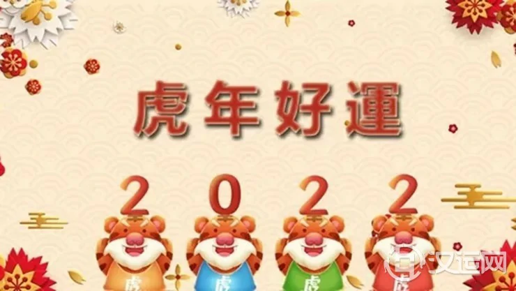 新年占卜:一个字预言你2022年大好运! 新年占卜:一个字预言你2022年大好运!