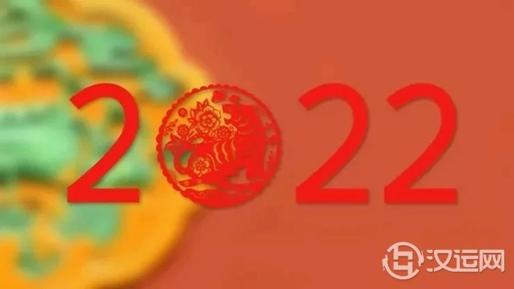 2022壬寅年展望:“人”骑虎背,是虎虎生威,还是骑虎难下? 2022壬寅年展望:“人”骑虎背,是虎虎生威,还是骑虎难下?