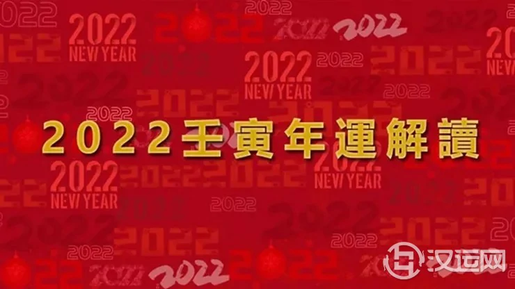 2022壬寅年运解读:岁运分析之壬寅干支的阴阳两面 2022壬寅年运解读:岁运分析之壬寅干支的阴阳两面