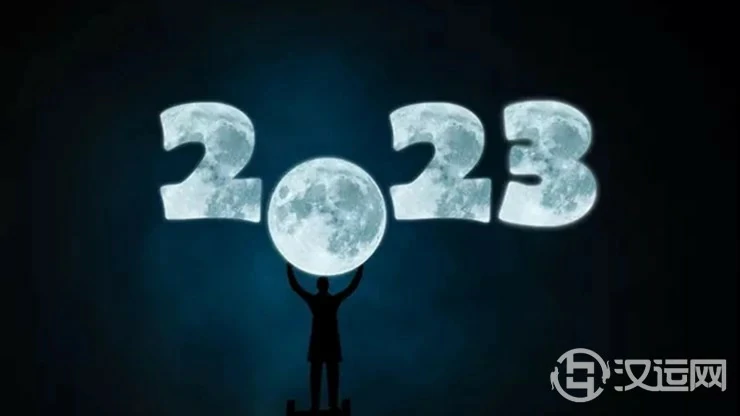 2023年紫微流年独家预测:你的机会/危险将来自哪? 2023年紫微流年独家预测:你的机会/危险将来自哪?
