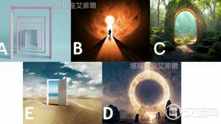 超现实占卜:年底前我会通往哪种『好运之门』? 超现实占卜:年底前我会通往哪种『好运之门』?
