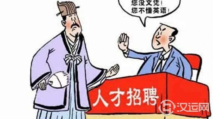 风水改运——怀才不遇 风水改运——怀才不遇