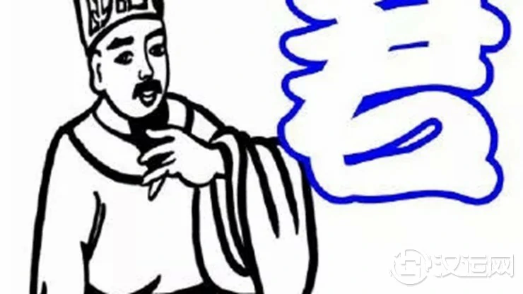 八字十神——劫财细论 八字十神——劫财细论