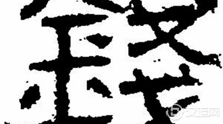 什么八字的人与财无缘 什么八字的人与财无缘