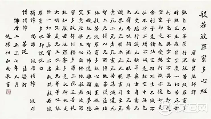 般若波罗蜜多心经 般若波罗蜜多心经
