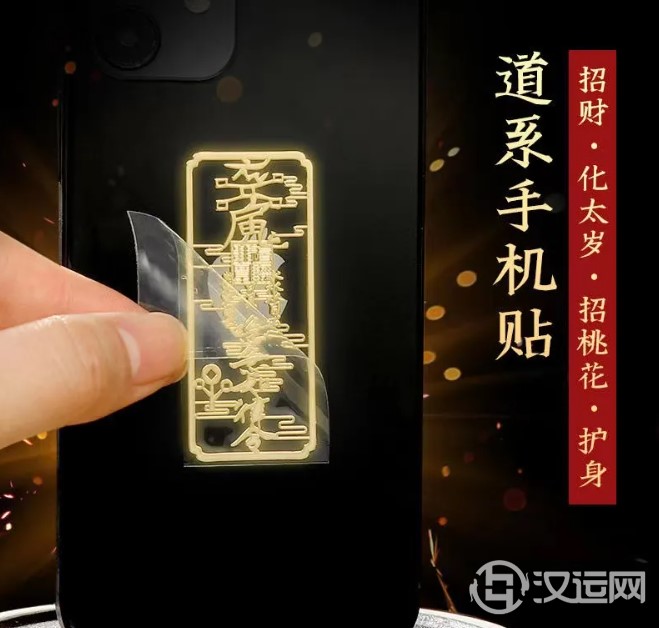 2022道系金属手机贴