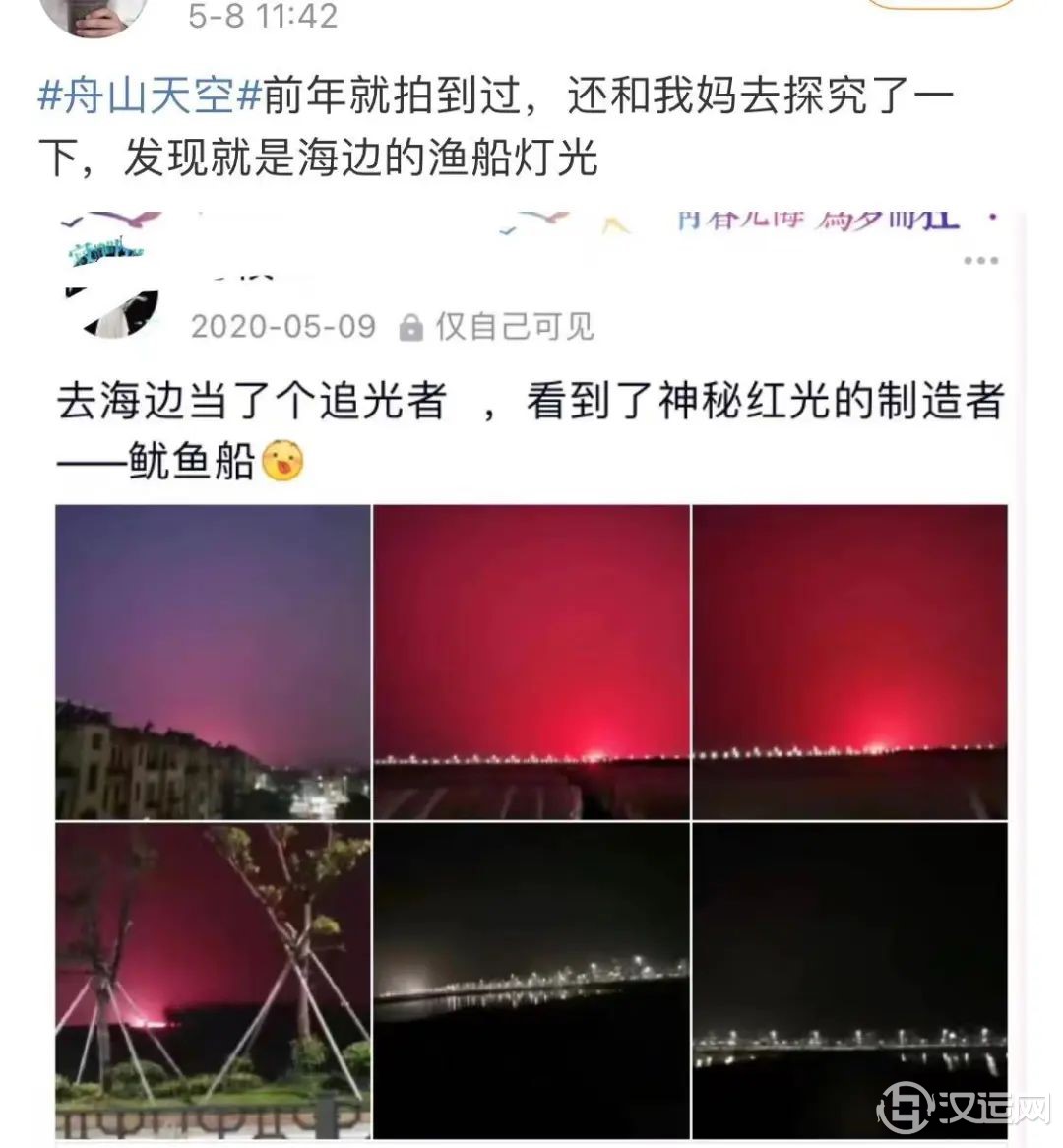 舟山出现血红天空异象?居然…