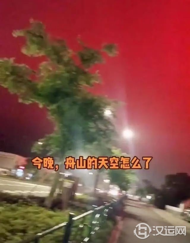 舟山出现血红天空异象?居然…