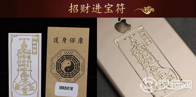 2022招财进宝贴符