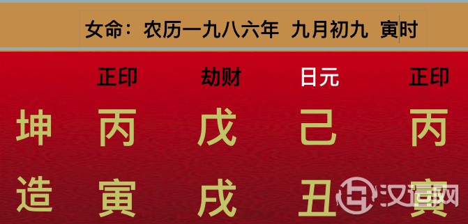 如何从八字看出你是否身体健康