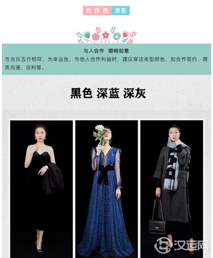 穿蓝色. 黑色. 灰色等相近色