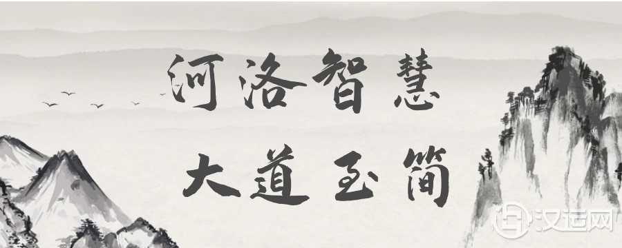 《易学智慧与人生》易经与科学