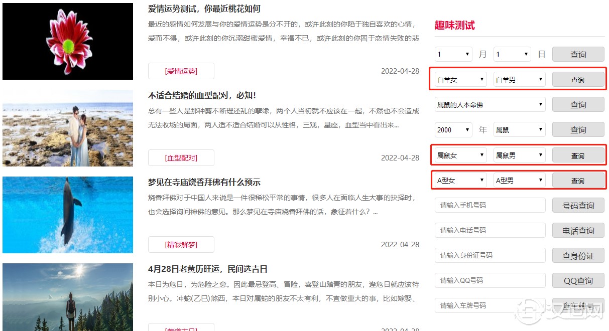 桃花节活动开始啦,进来了解下
