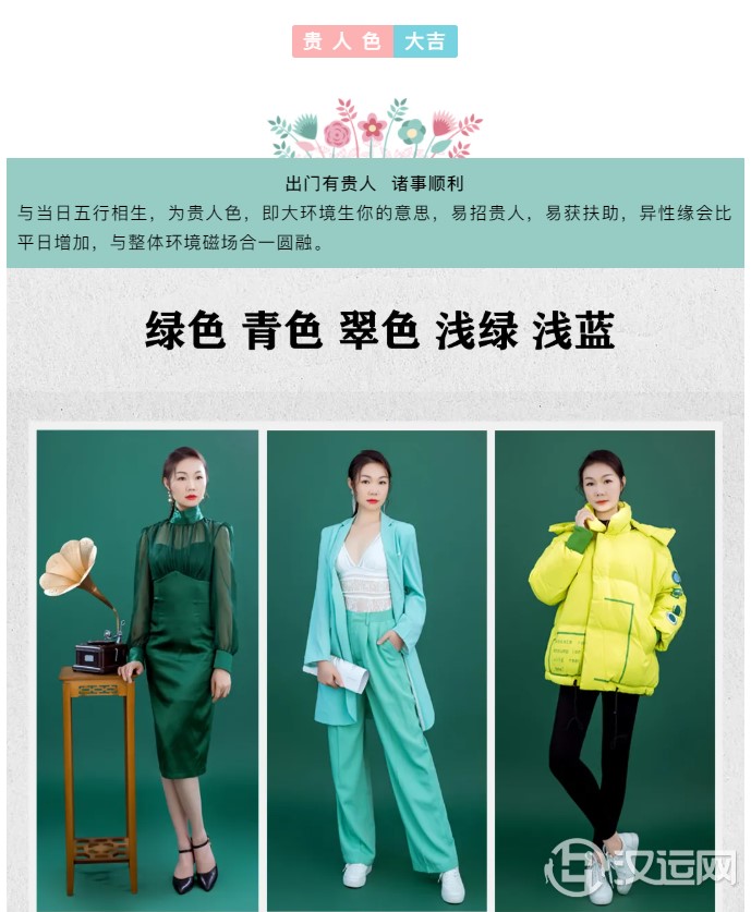 穿绿色. 青色. 翠色等相近色