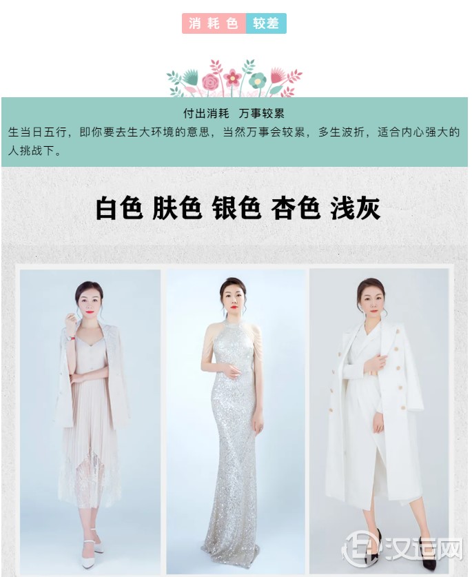 穿金色. 白色. 杏色等相近色