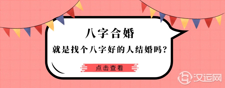 结婚之前只要合过婚