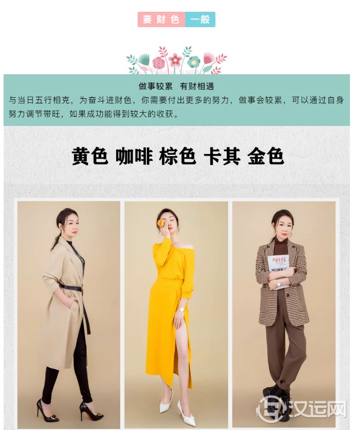 穿黄色. 棕色. 咖色等相近色