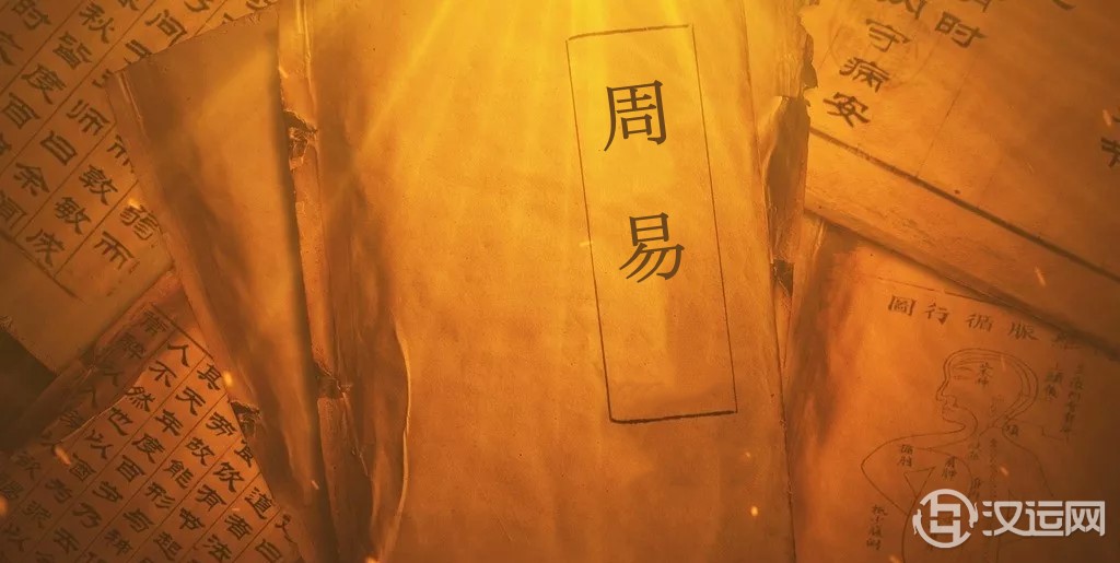 周易治病养生的方法,流传甚广