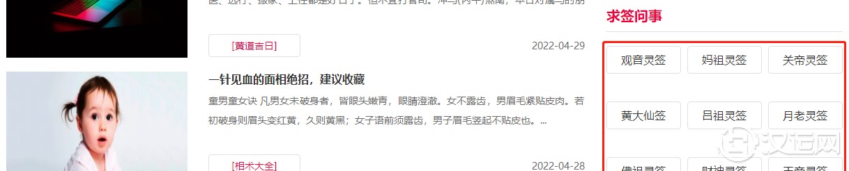 桃花节活动开始啦,进来了解下