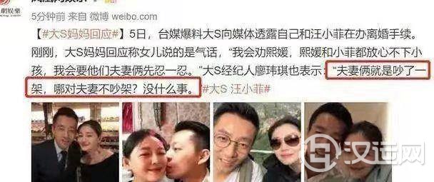 大S离婚,命理婚姻她得多少分