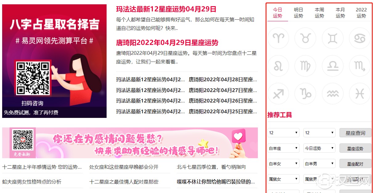 桃花节活动开始啦,进来了解下