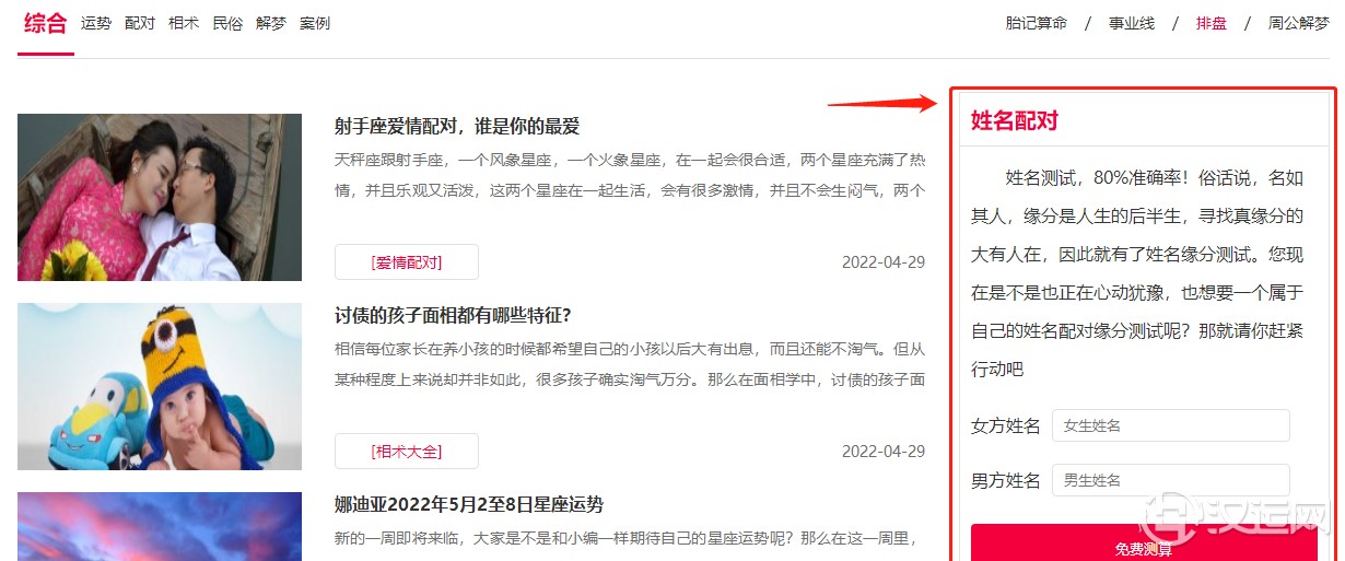 桃花节活动开始啦,进来了解下