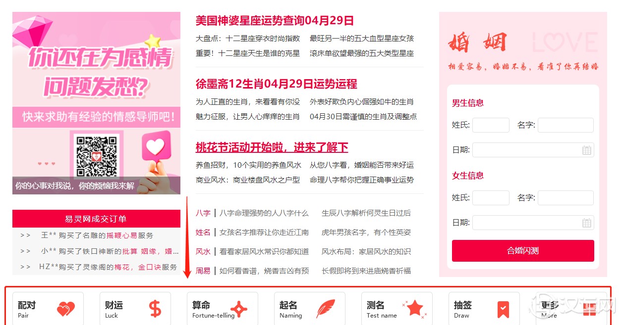 桃花节活动开始啦,进来了解下