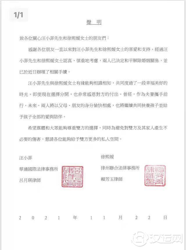 大S离婚,命理婚姻她得多少分