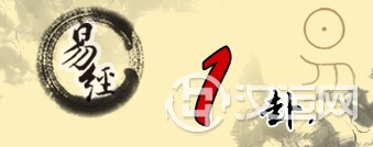 第一卦 乾 乾为天 乾上乾下 第一卦 乾 乾为天 乾上乾下