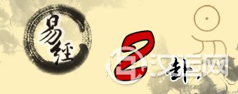 第二卦 坤 坤为地 坤上坤下 第二卦 坤 坤为地 坤上坤下
