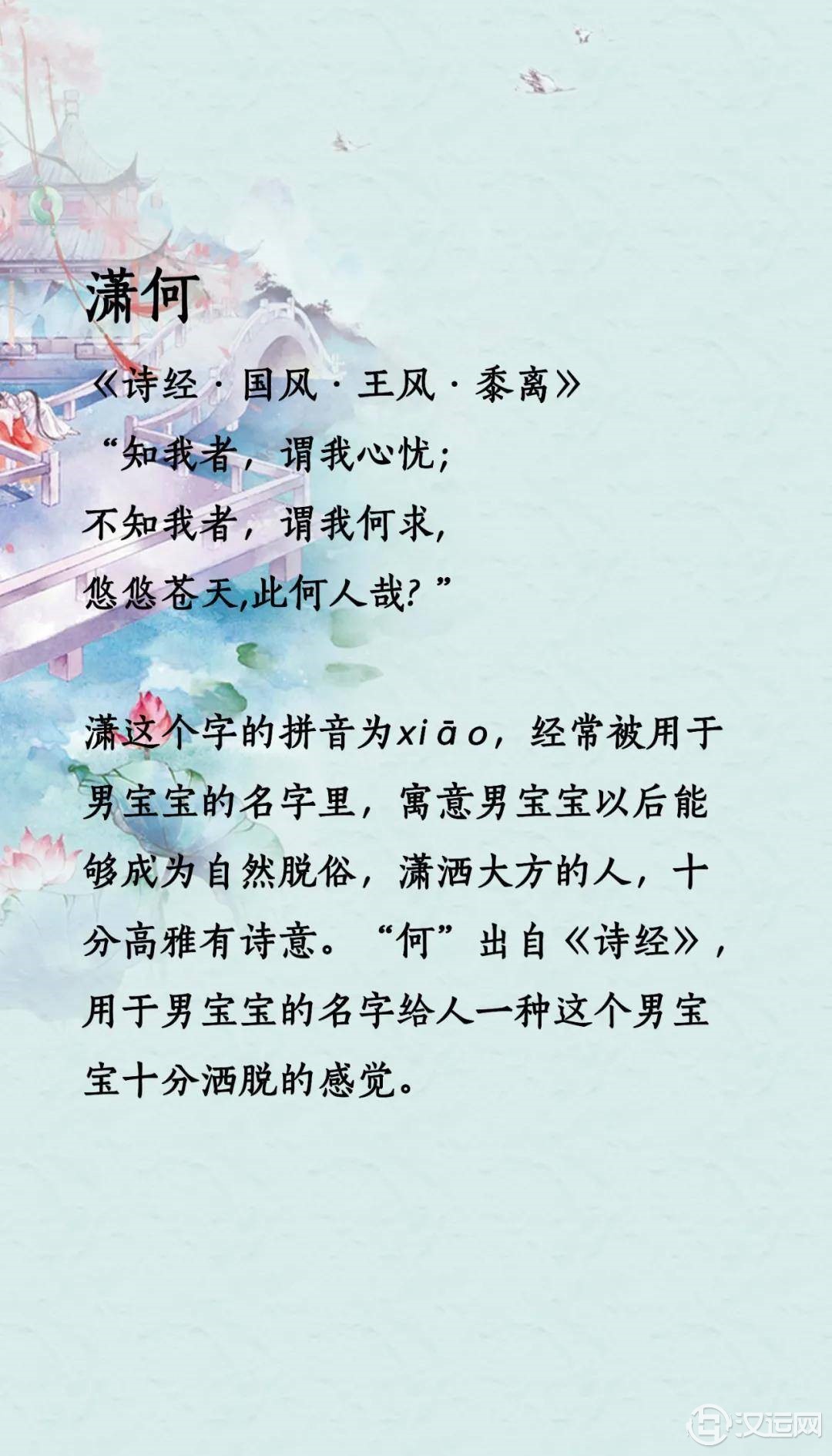 给小宝宝起个一表人才的好名字