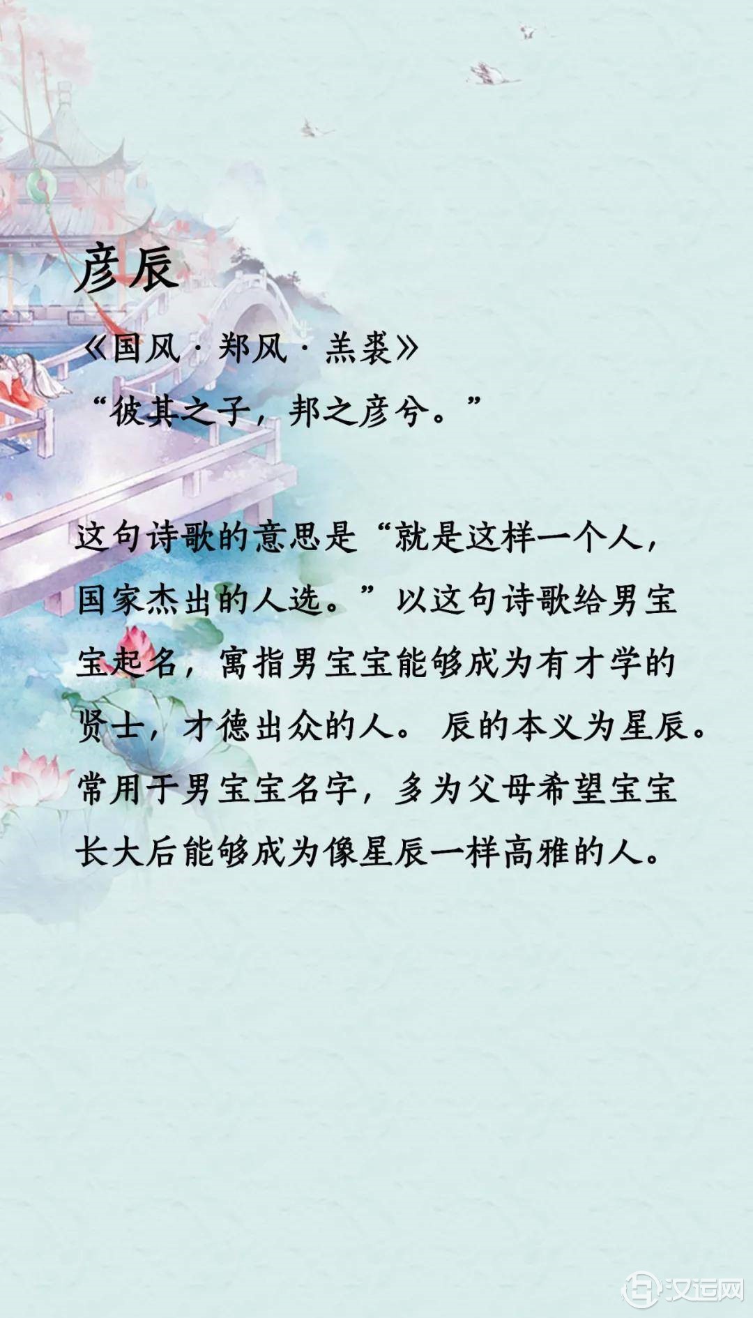 给小宝宝起个一表人才的好名字