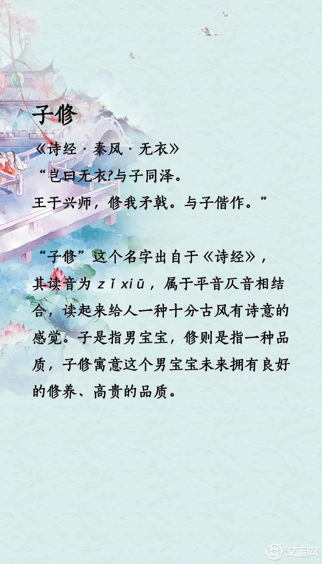 给小宝宝起个一表人才的好名字