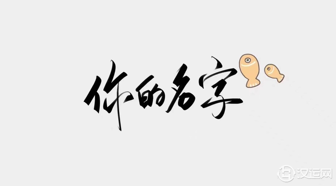 2022壬寅年女宝宝起名技巧大全