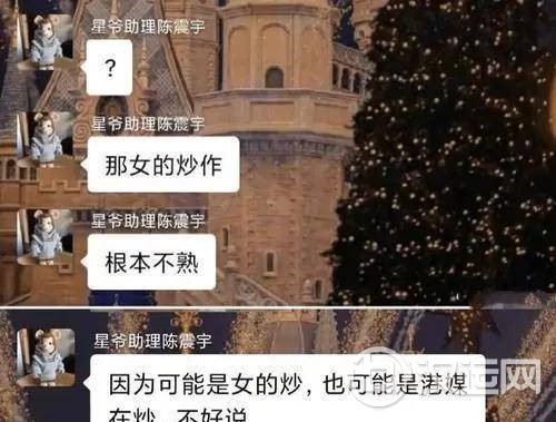 星爷恋情被曝光?星盘深度解析