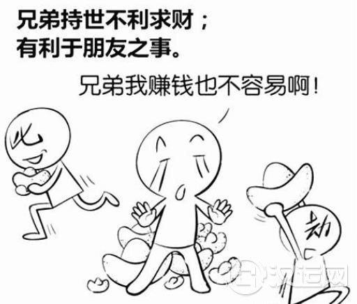 兄弟爻持世表示什么 兄弟爻持世表示什么