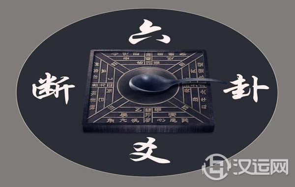 六爻动变 六爻动变