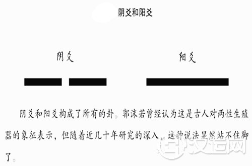 阳爻什么意思 阳爻什么意思