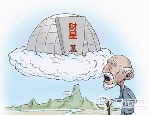 财爻入墓 财爻入墓