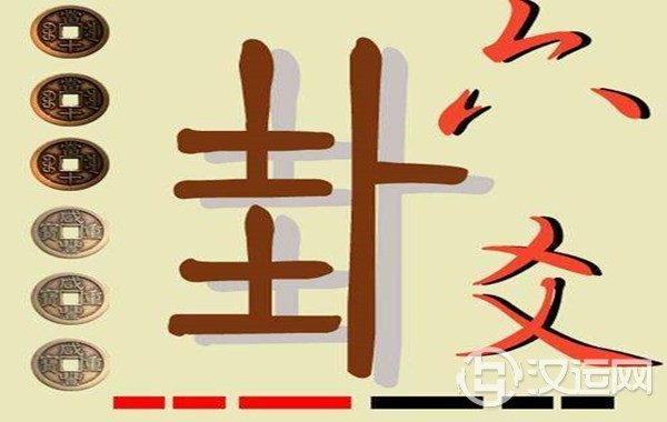 六爻反吟卦 六爻反吟卦