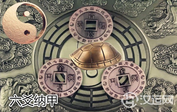 六爻纳甲 六爻纳甲