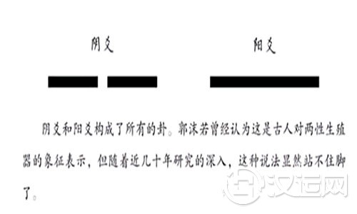 阴爻 阴爻