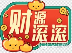 2022年五月财运最旺的四大星座,快来看看有没有你 2022年五月财运最旺的四大星座,快来看看有没有你