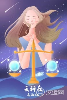 十二星座办公室风水揭秘-天秤座 十二星座办公室风水揭秘-天秤座