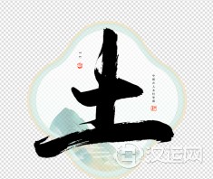 五行属土名字带水好吗 五行属土名字带水好吗