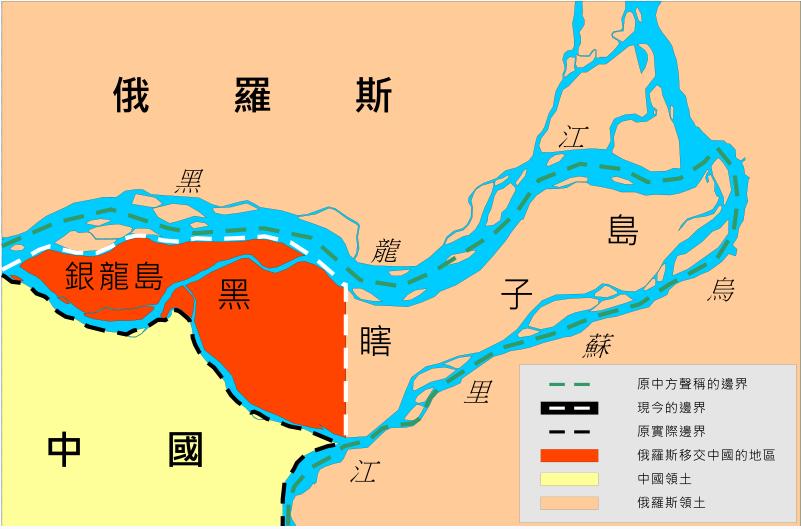 半个黑瞎子岛正式回归中国