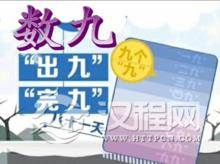 冬至